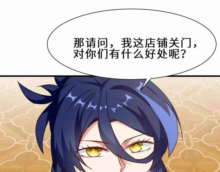 第73话 异能者协会找茬10