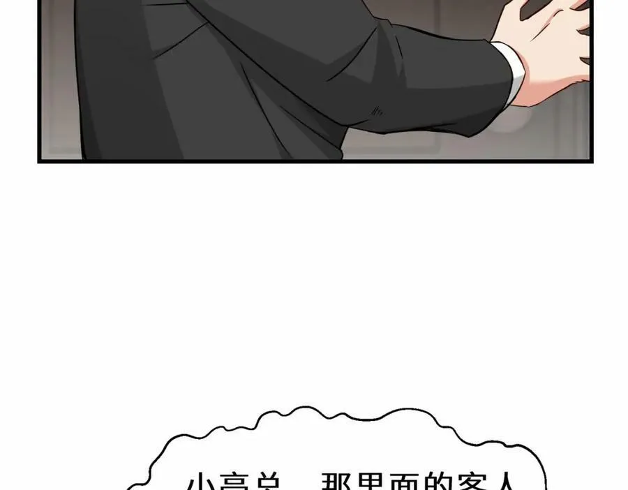 第53话 解救黄惠欣53