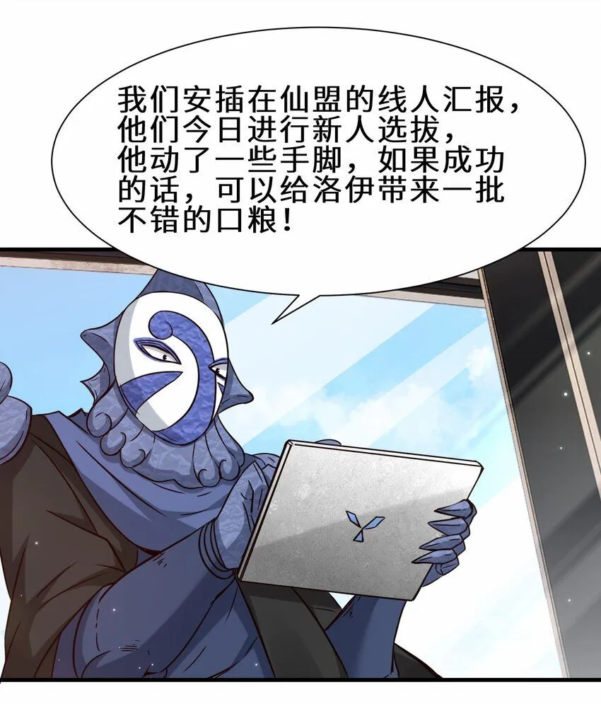 第60话 异能者协会的阴谋34
