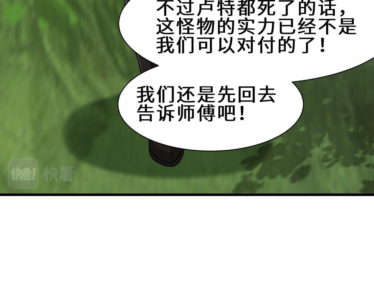 第29话  五百年前的大战27