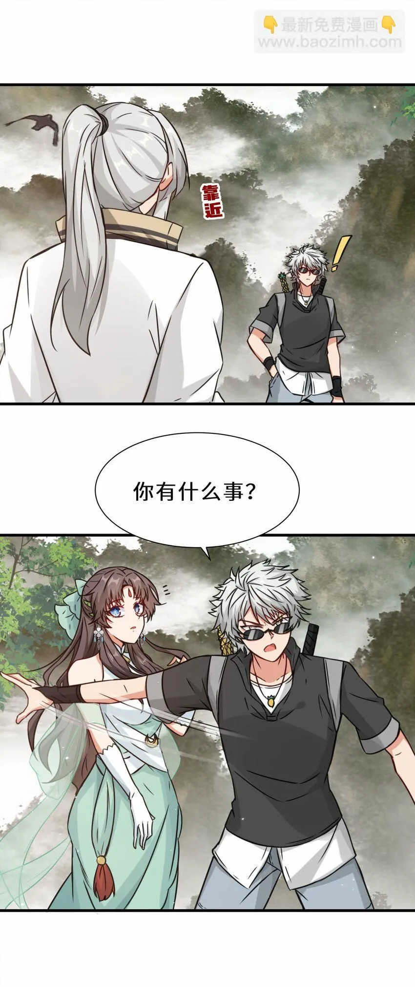 第67话 师徒再相逢50