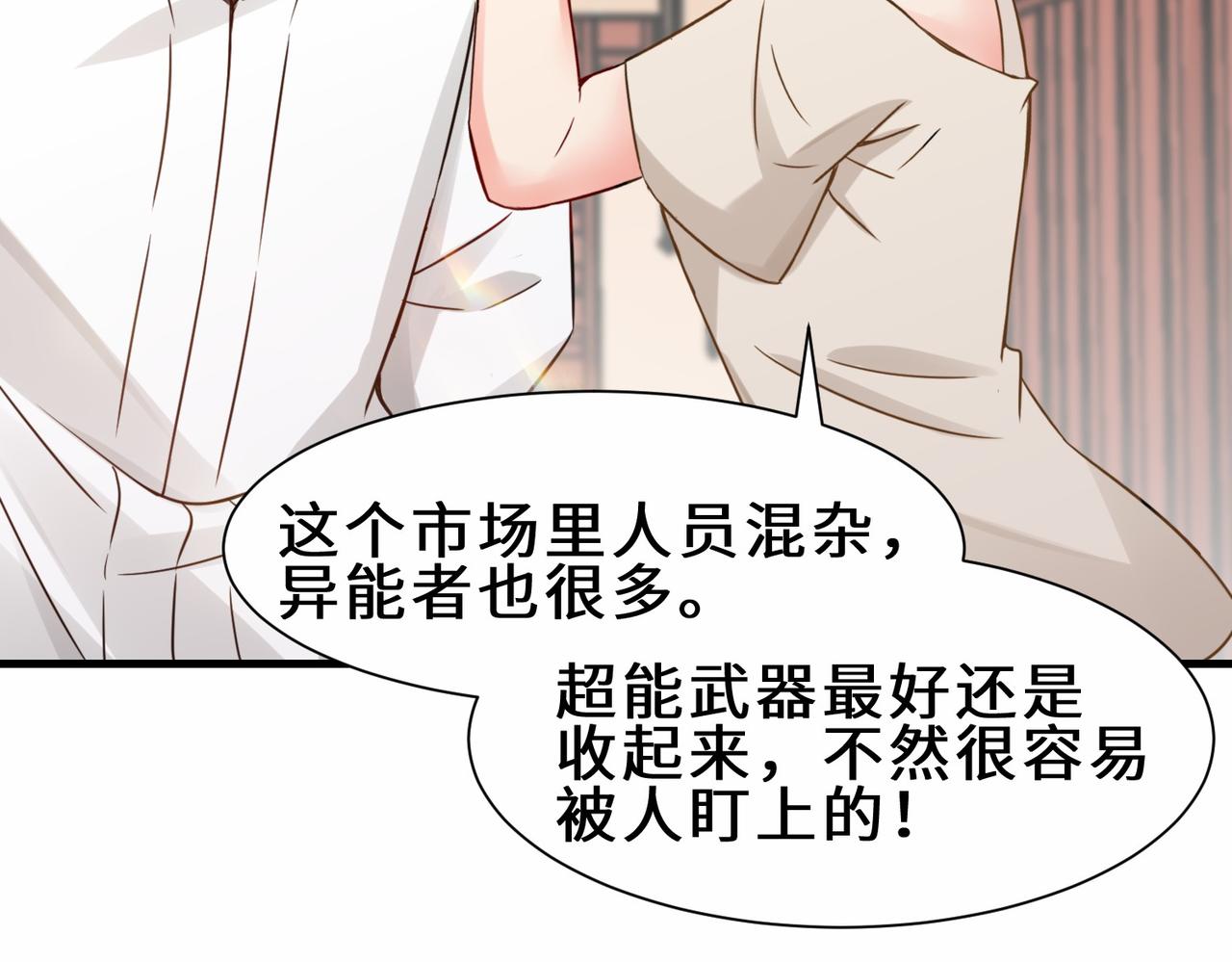 第16话  拍卖会45