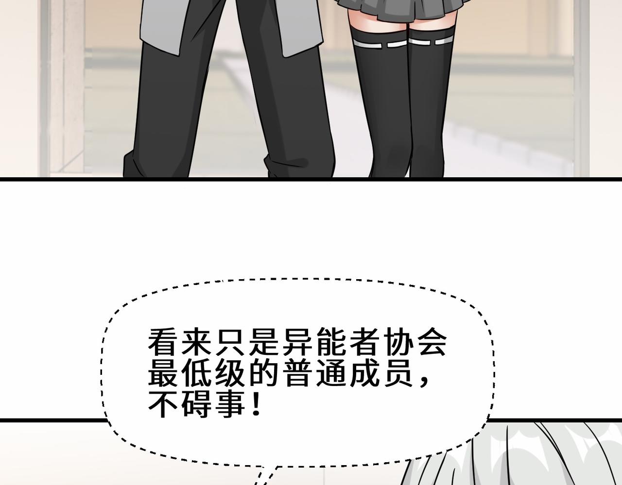第30话  异能者协会63