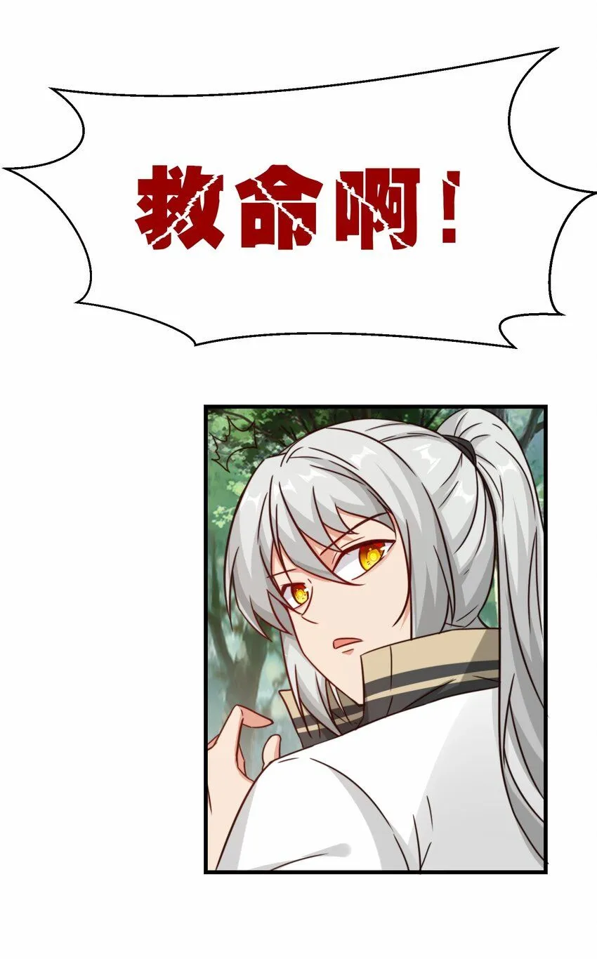第60话 异能者协会的阴谋12