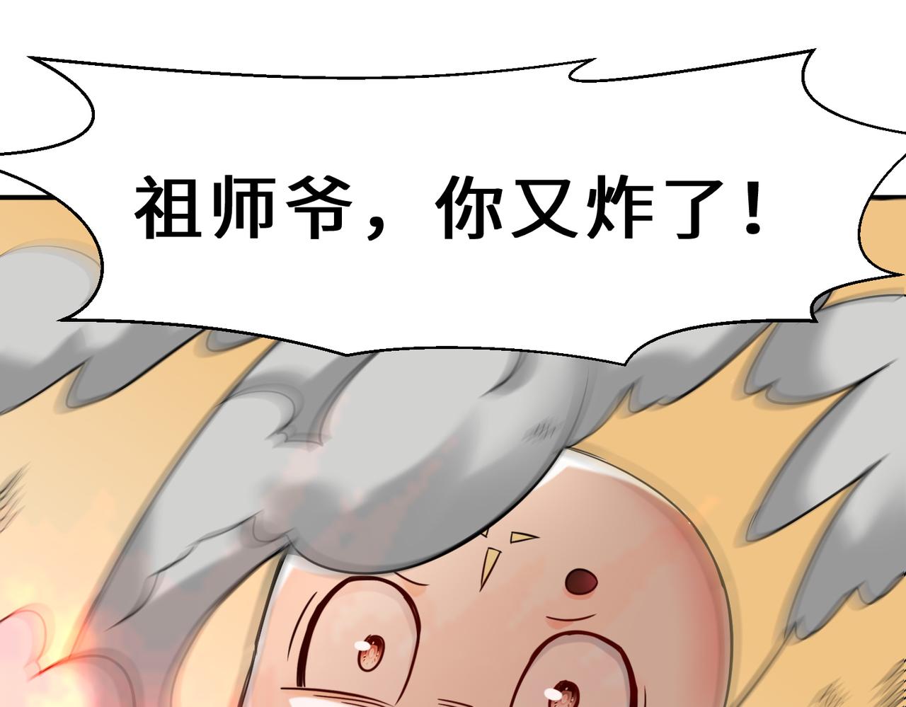 第13话  炼丹77