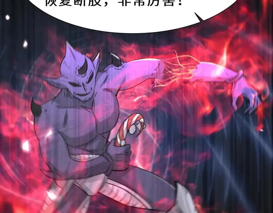 第71话 三色尾兽40