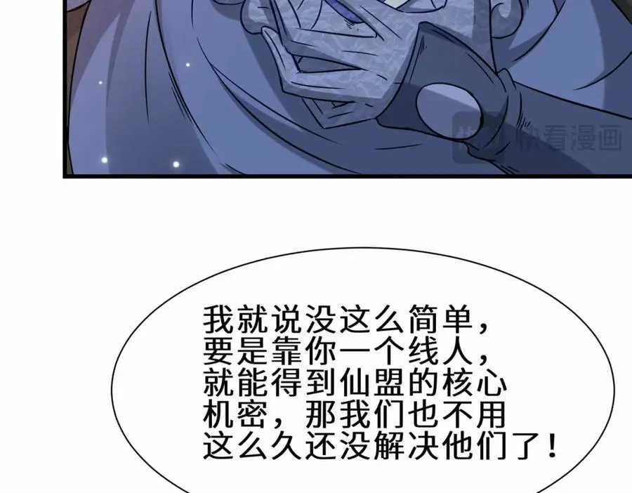 第65话 机甲攻山 雨洛登场9