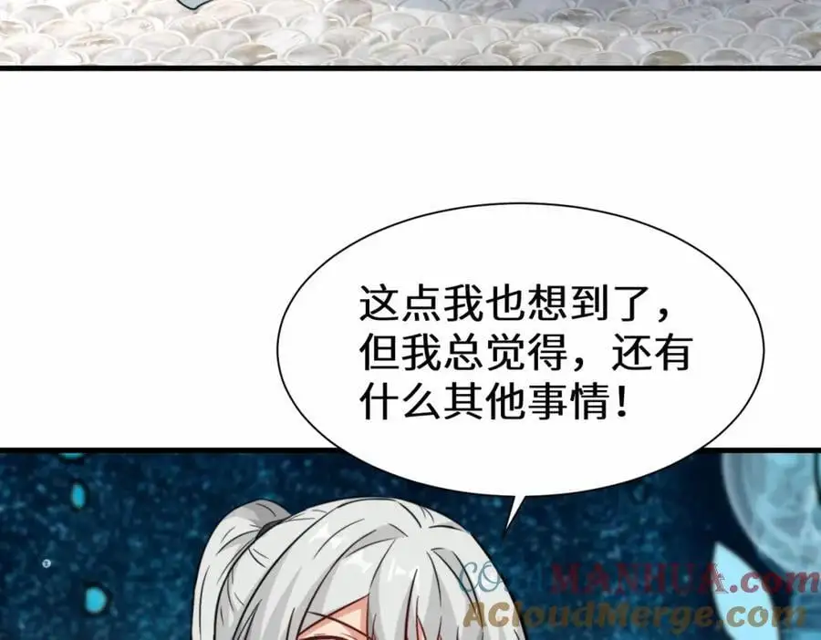 第76话 飞剑快递69
