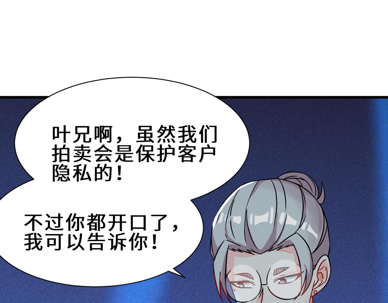 第19话  红莲冰心花46