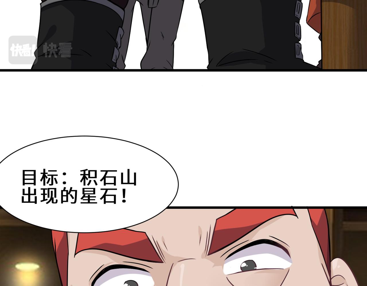 第6话  震慑84