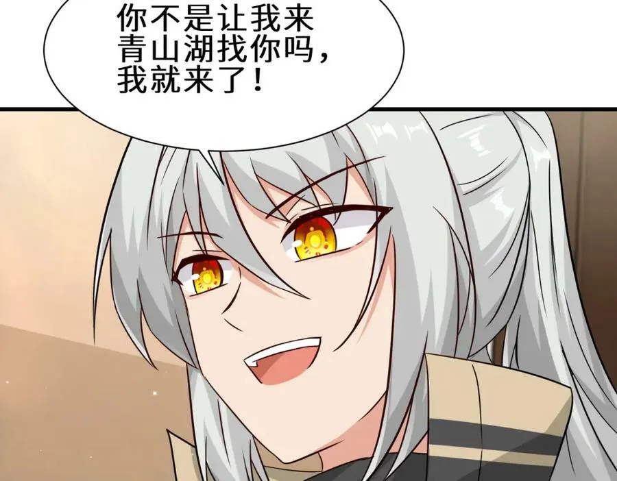 第52话 刘青峰的足疗邀请86