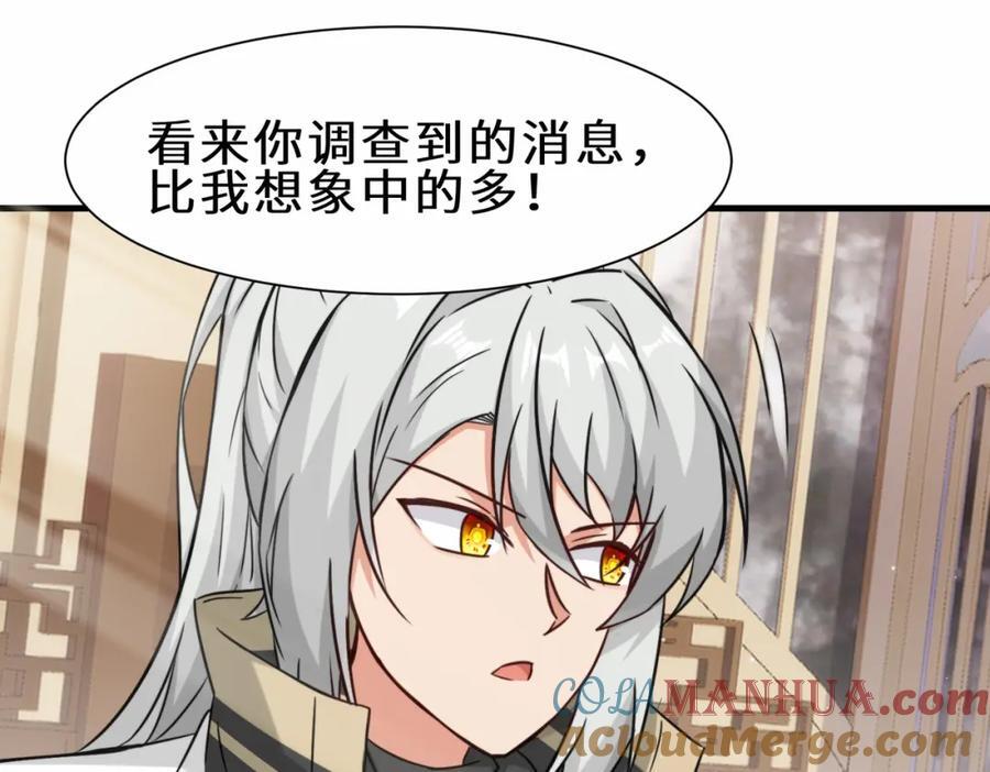 第69话 影阁主的反对48