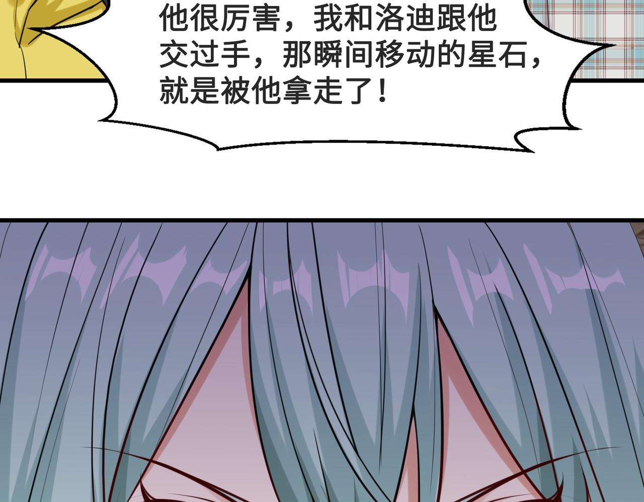 第26话  异能者集结149
