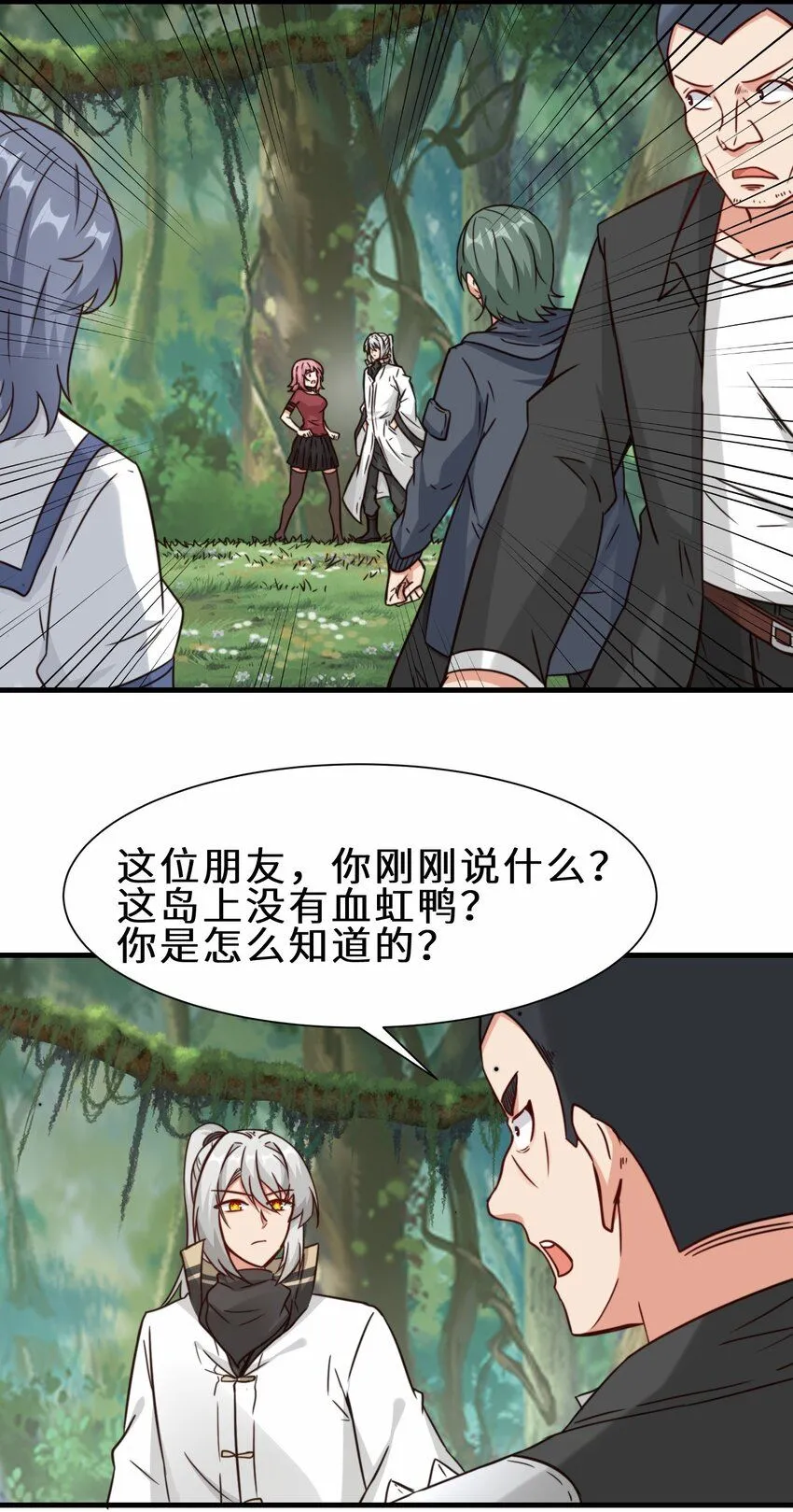 第61话 剑盟坛主——五小行30
