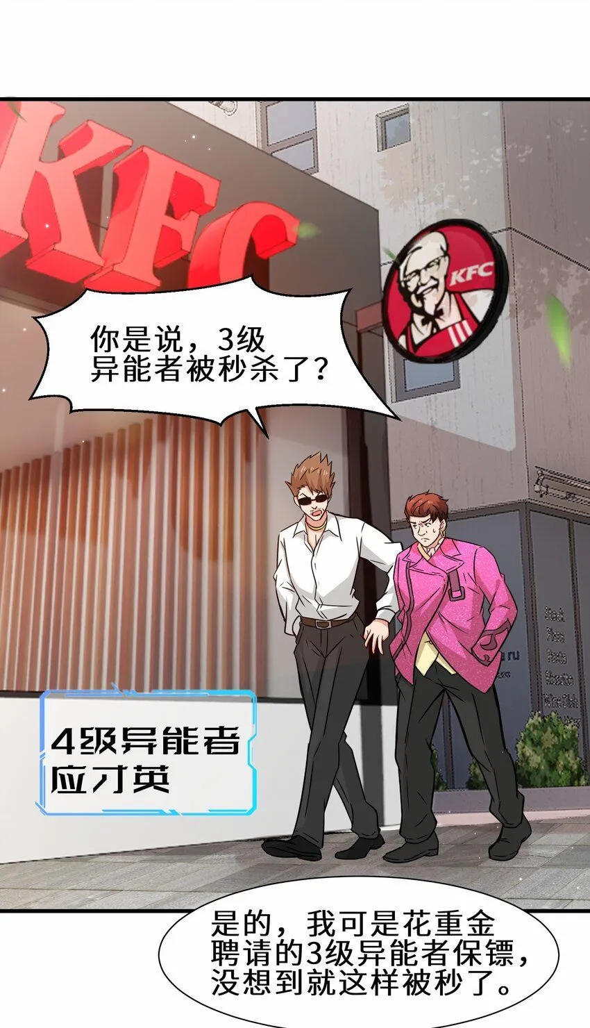 第56话 小金师傅出手12