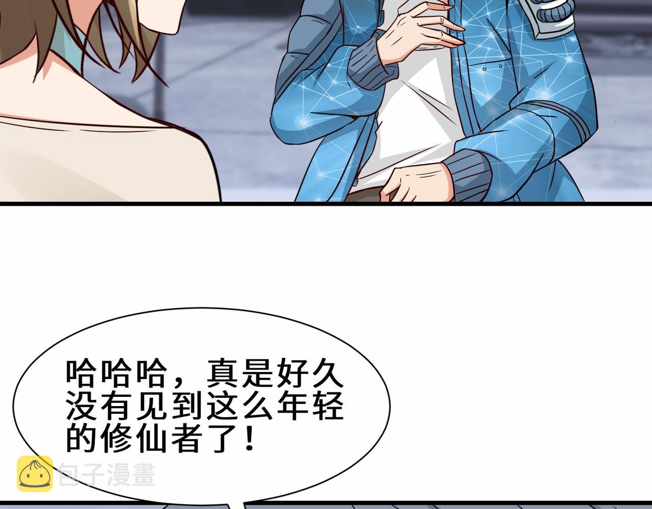 第33话  科技与修仙81