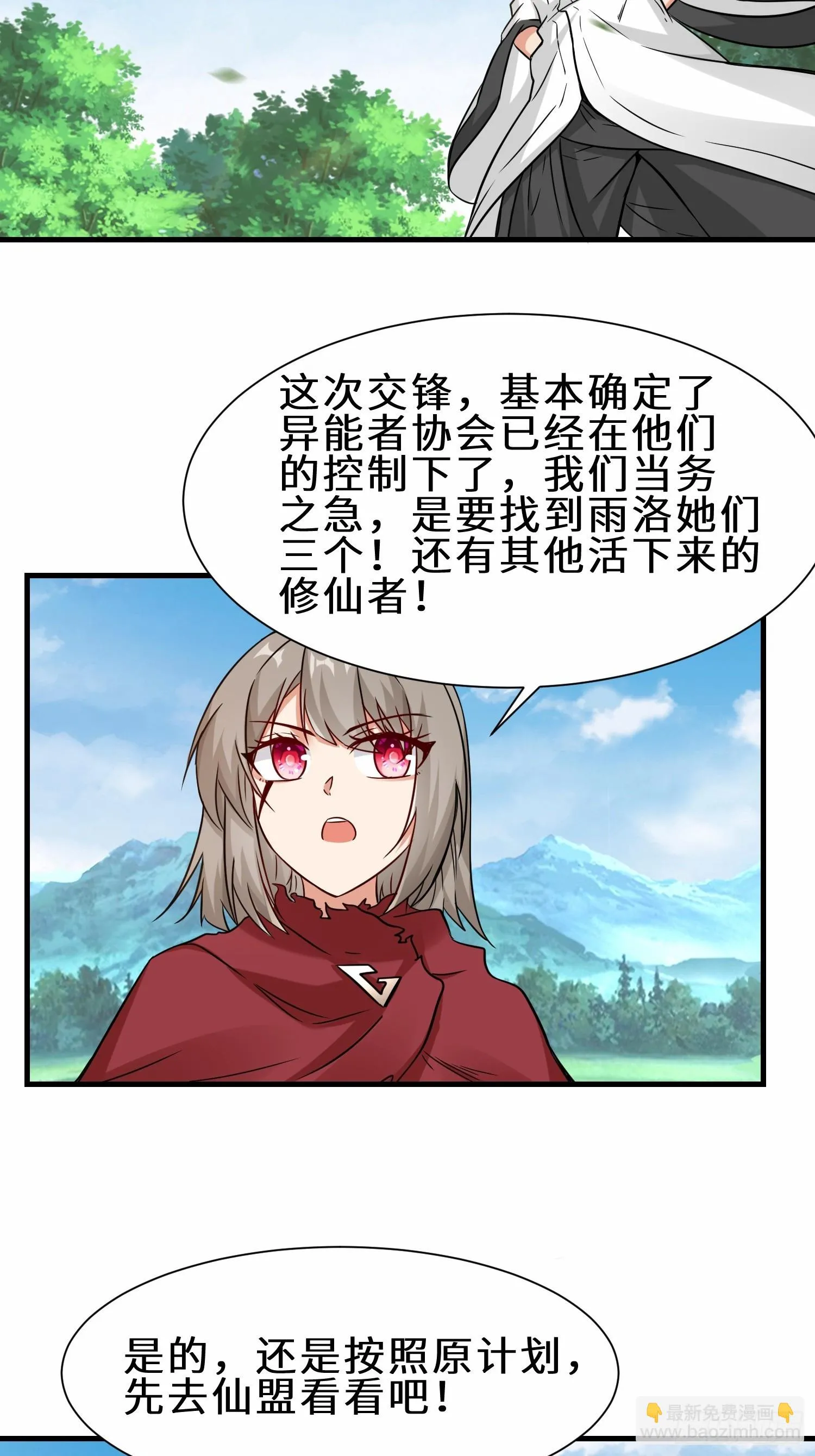 第51话 分头行动13