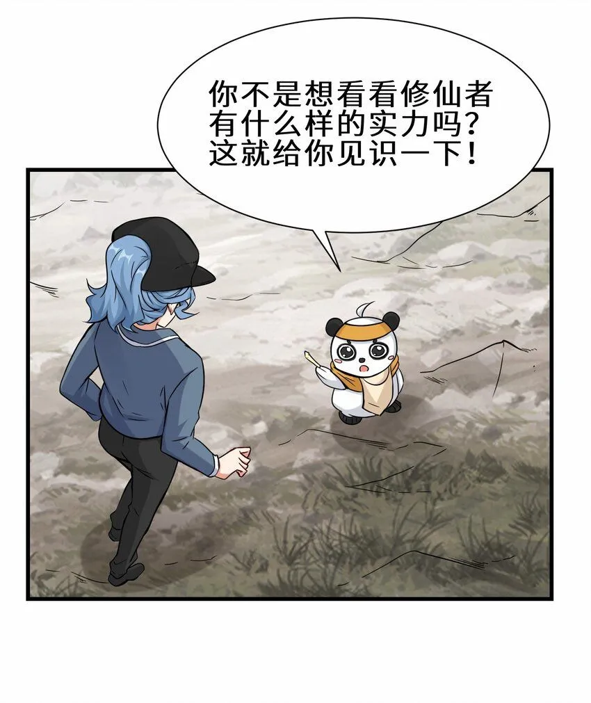 第56话 小金师傅出手37