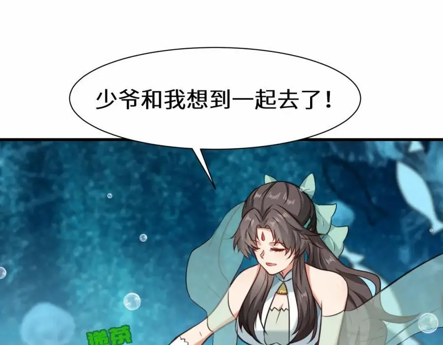 第76话 飞剑快递59