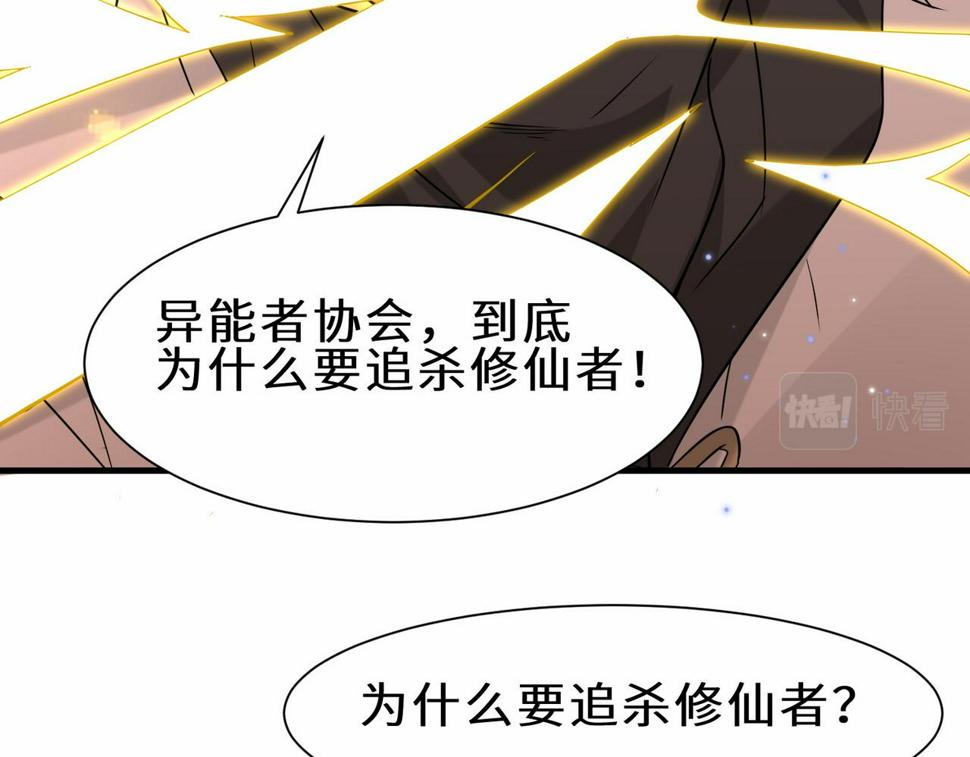第47话 土部长的真面目41