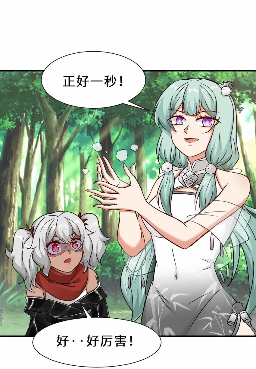 第54话 前往仙盟48