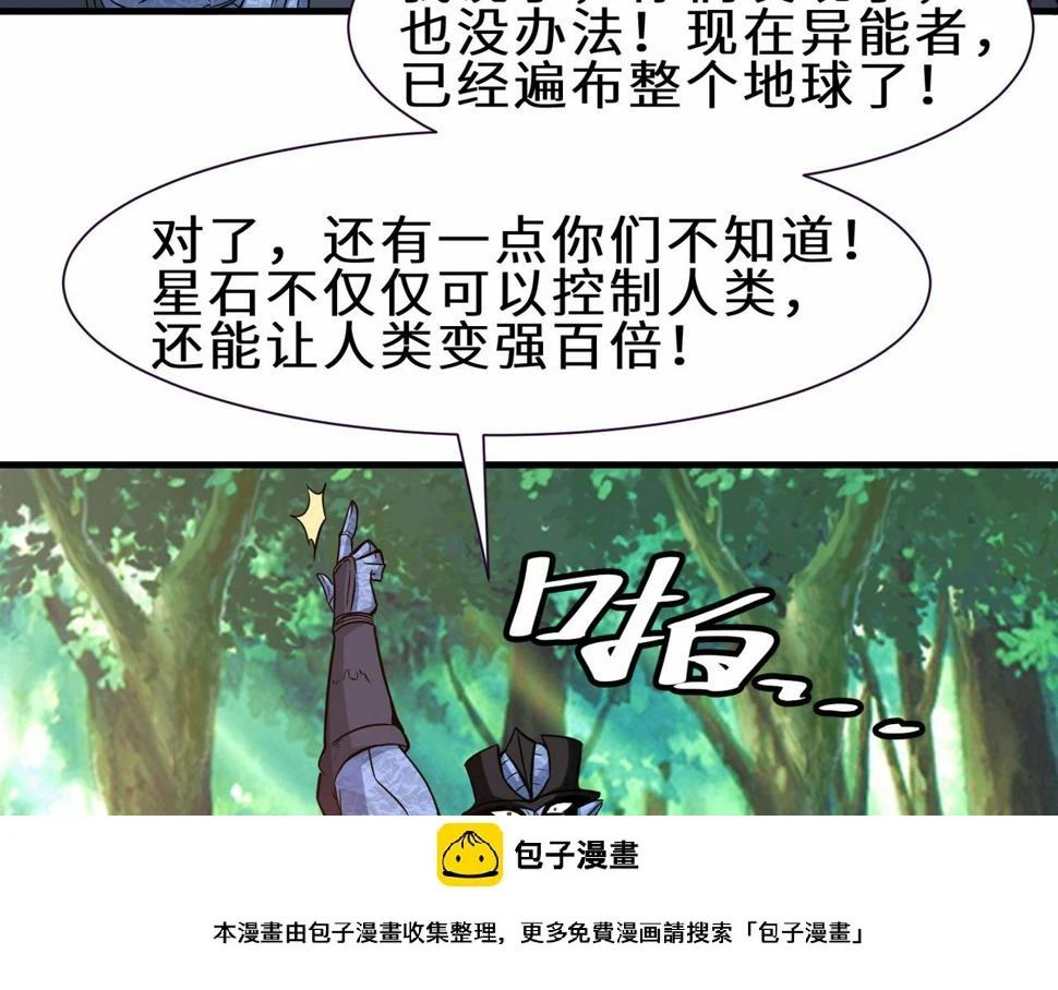 第47话 土部长的真面目99
