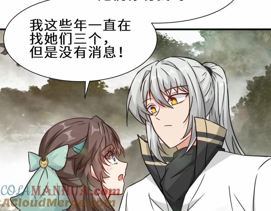 第68话 他是你们的祖师爷60