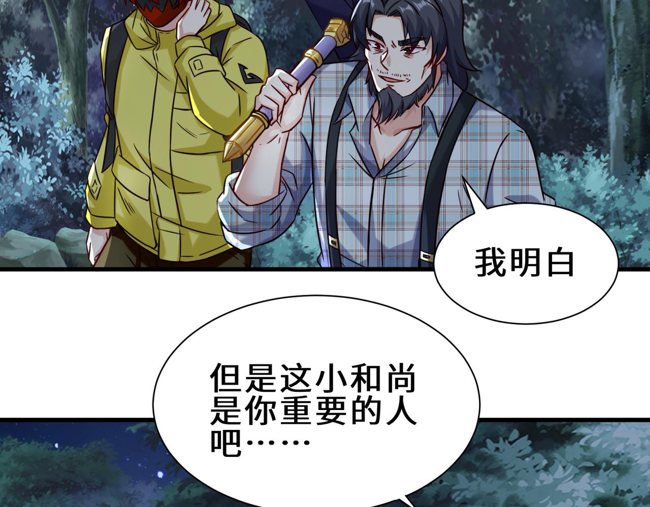 第11话  瞬间移动11