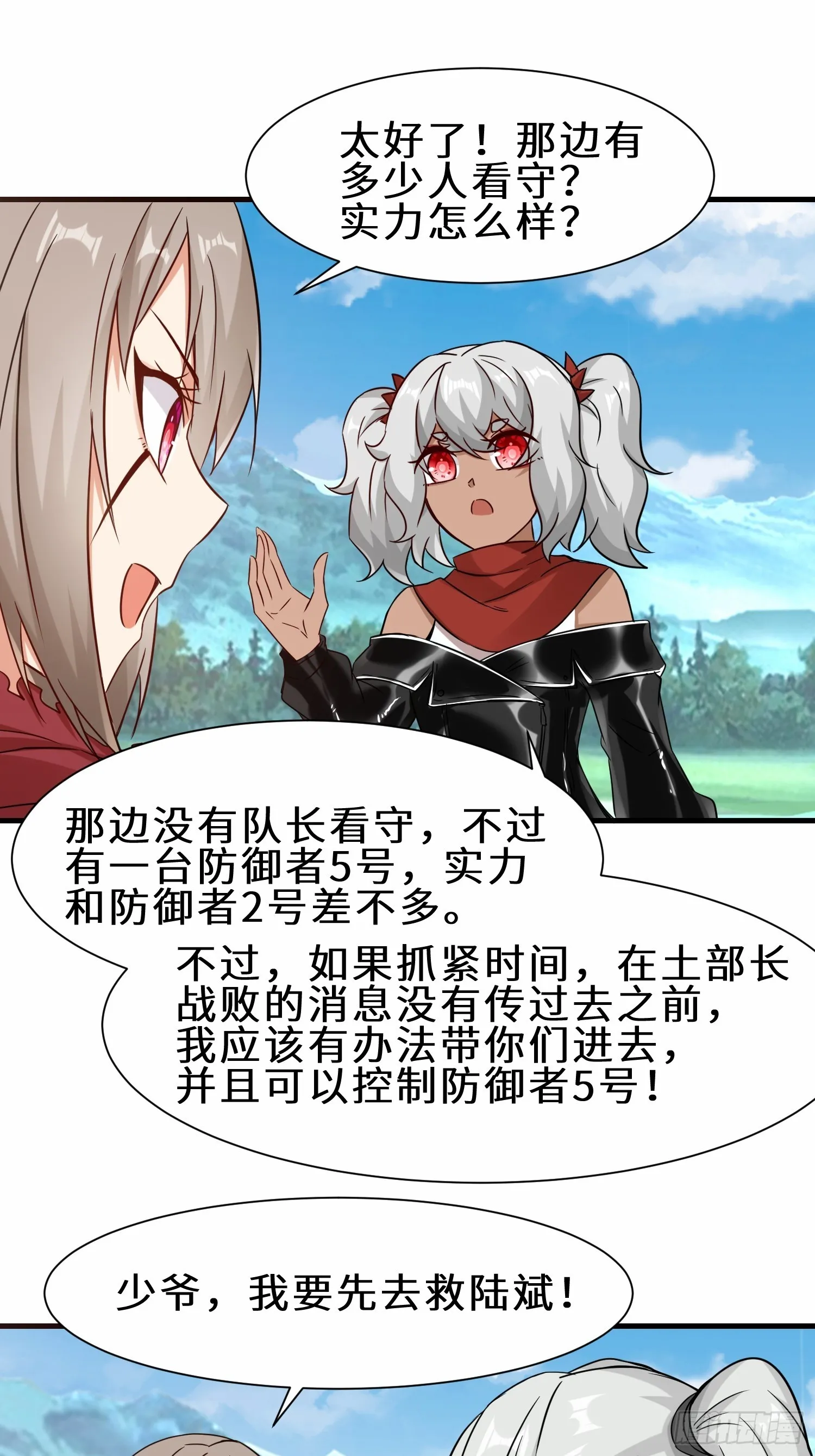 第51话 分头行动27