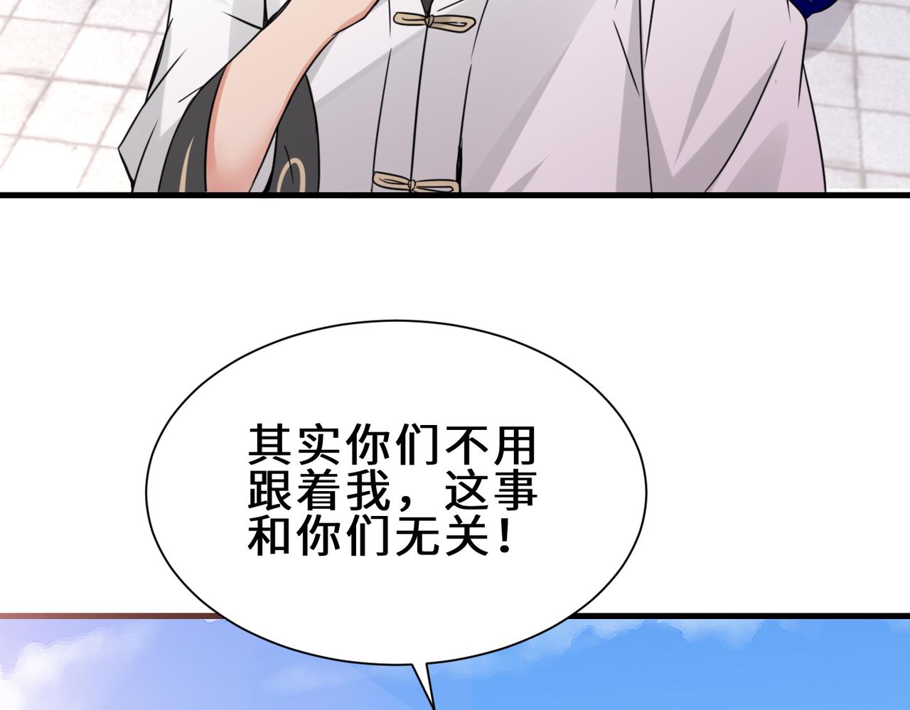 第23话  不是人类113