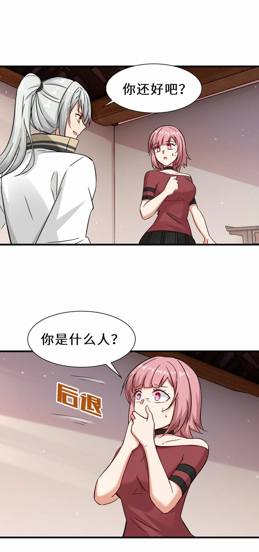 第58话 真正的修仙者51
