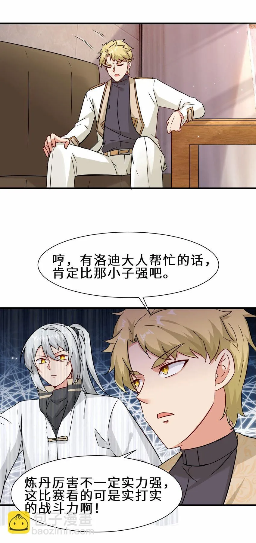 第57话 参加仙盟新人考核34