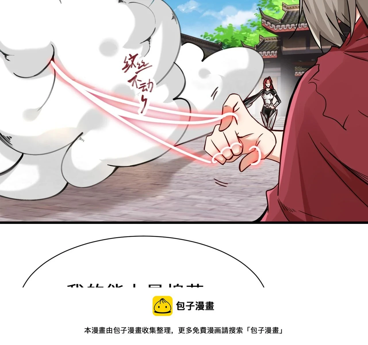 第41话 自信的李莹莹49