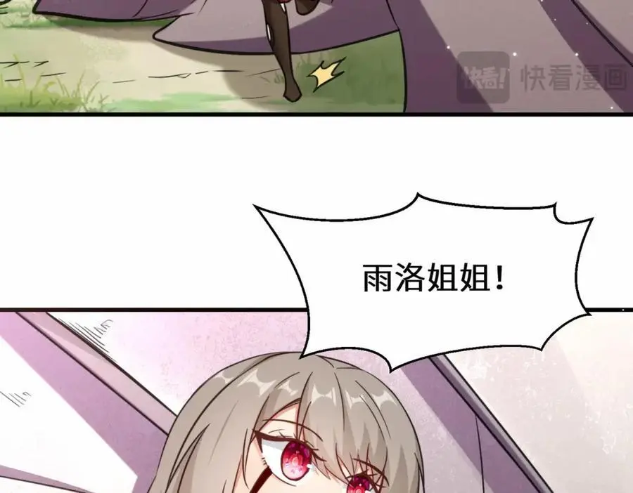 第75话 要找回曾经的战力9