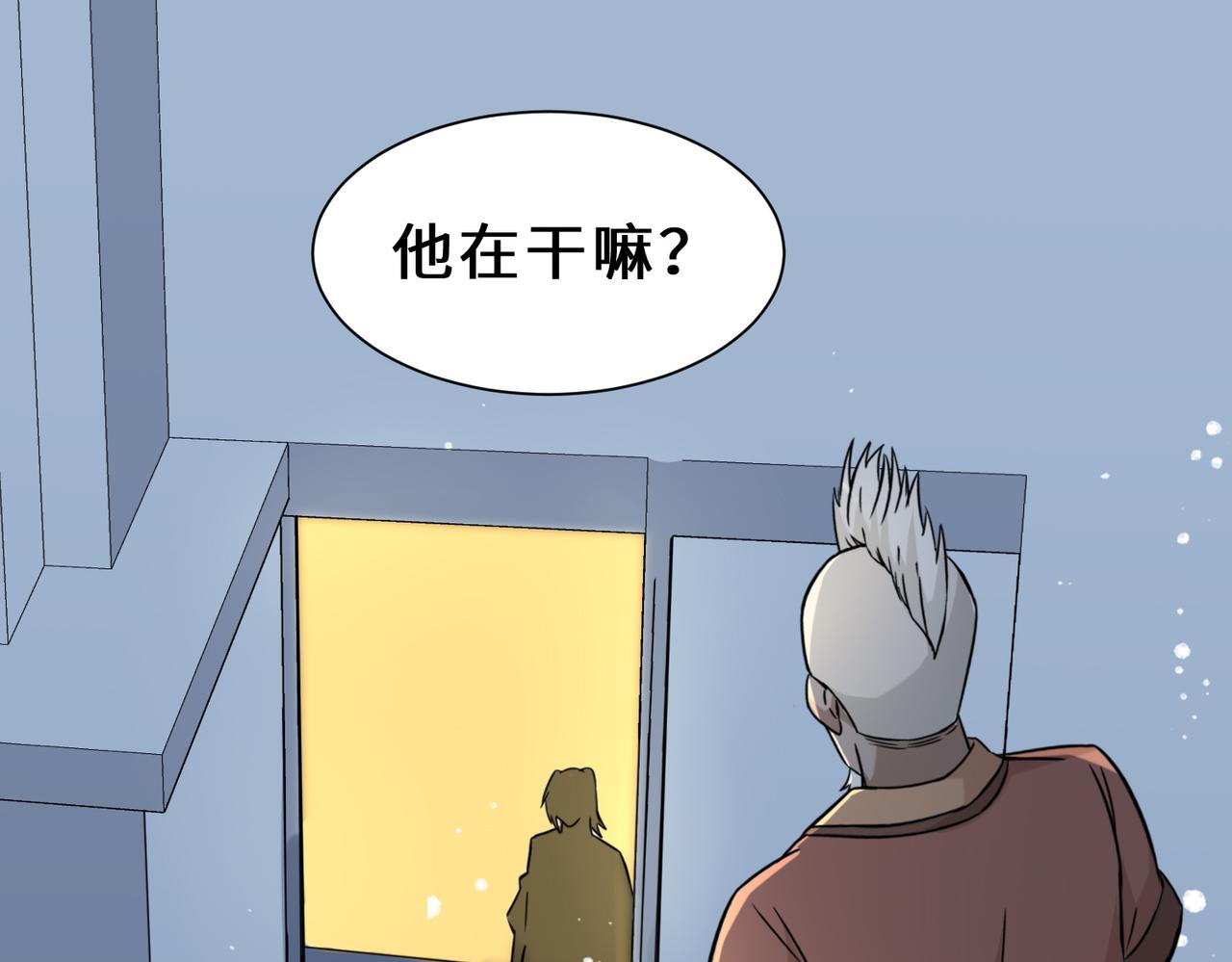 第13话  炼丹67