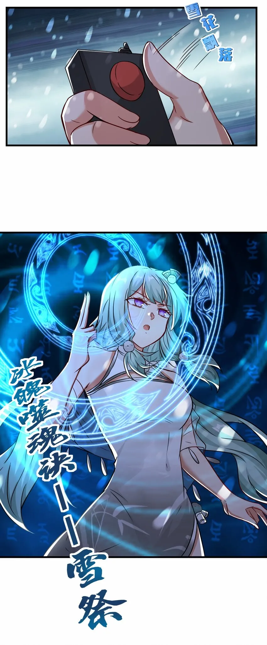 第54话 前往仙盟45