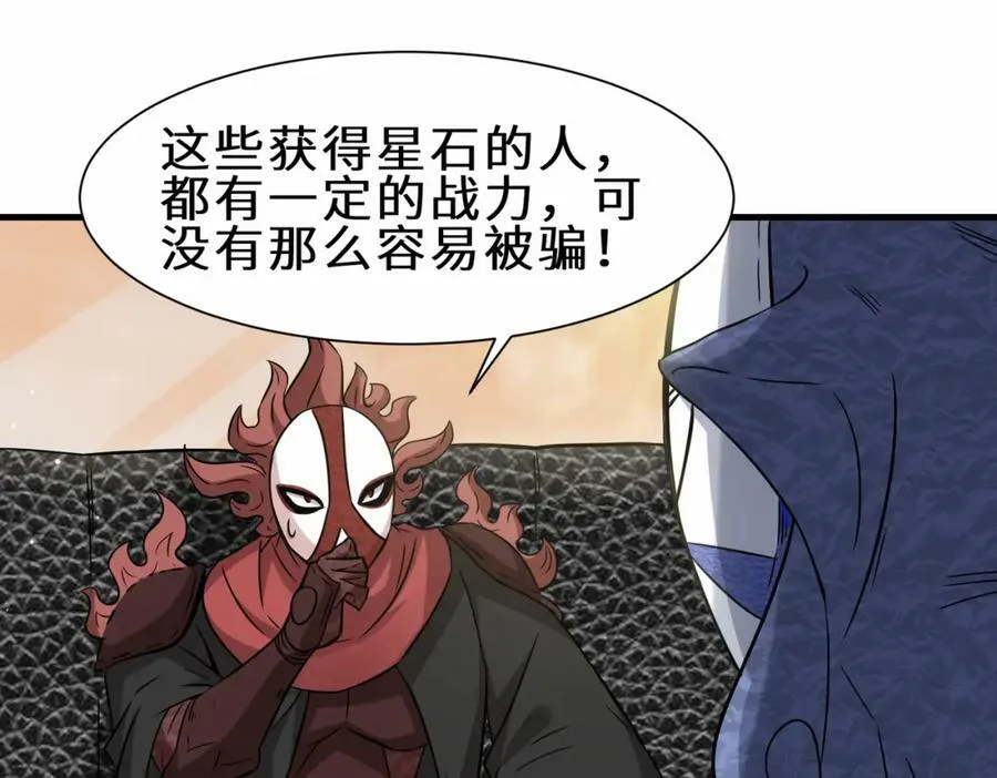 第52话 刘青峰的足疗邀请34