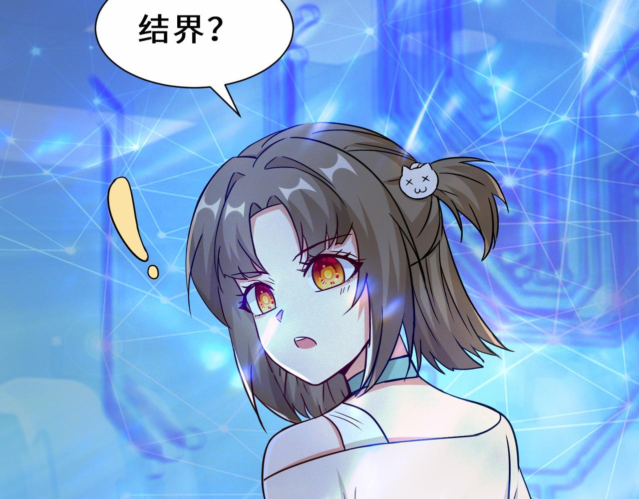 第33话  科技与修仙24