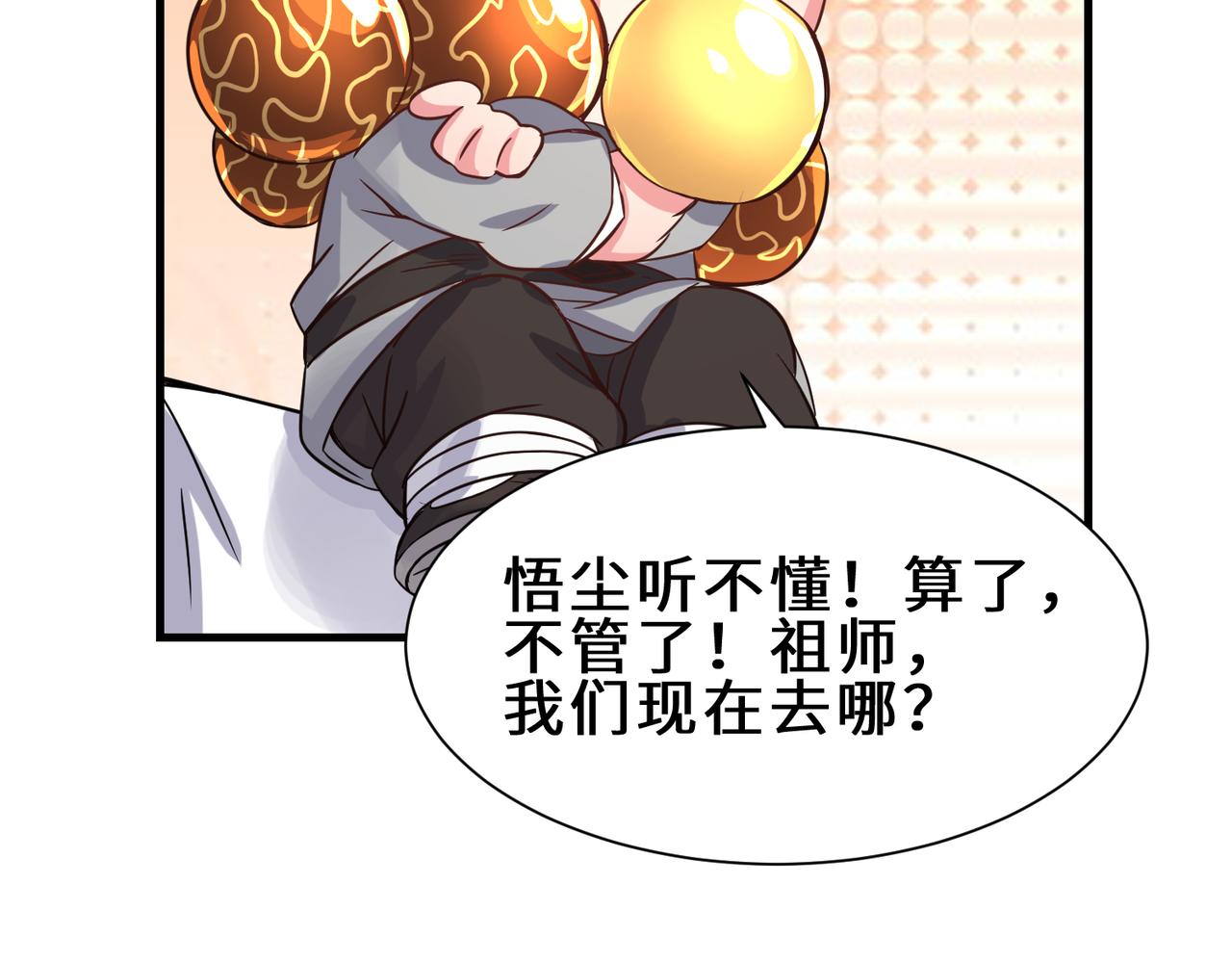 第14话  不欢迎88