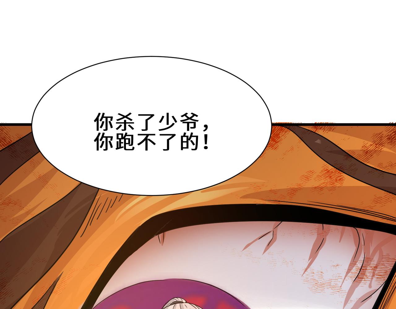 第23话  不是人类81