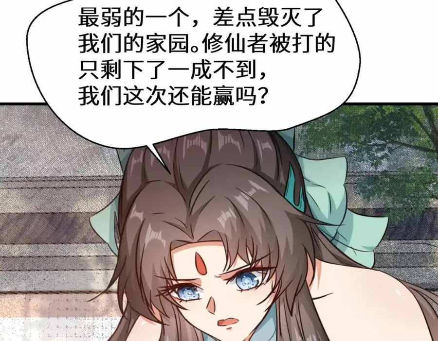 第78话 异能者势力交流赛29