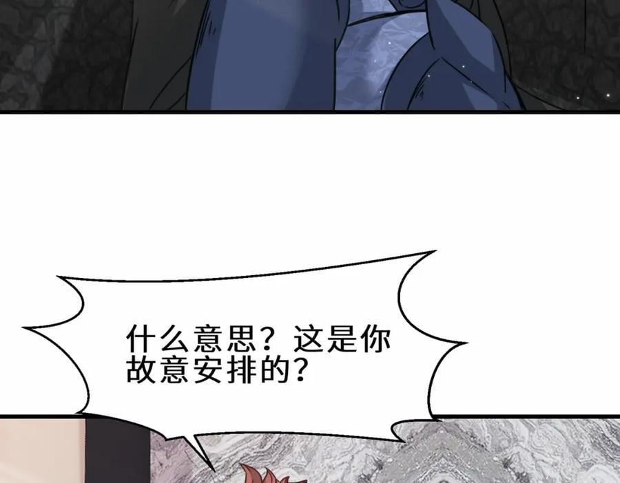第70话 隐藏的威胁 洛伊41