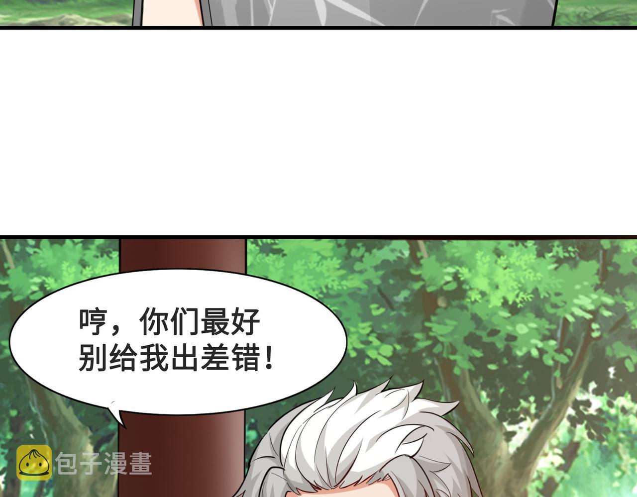 第26话  异能者集结73