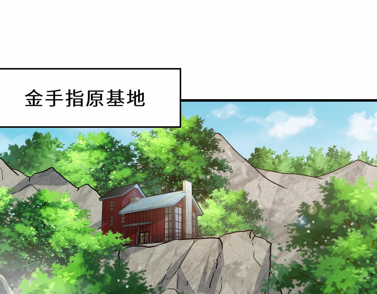 第36话  协会出手42