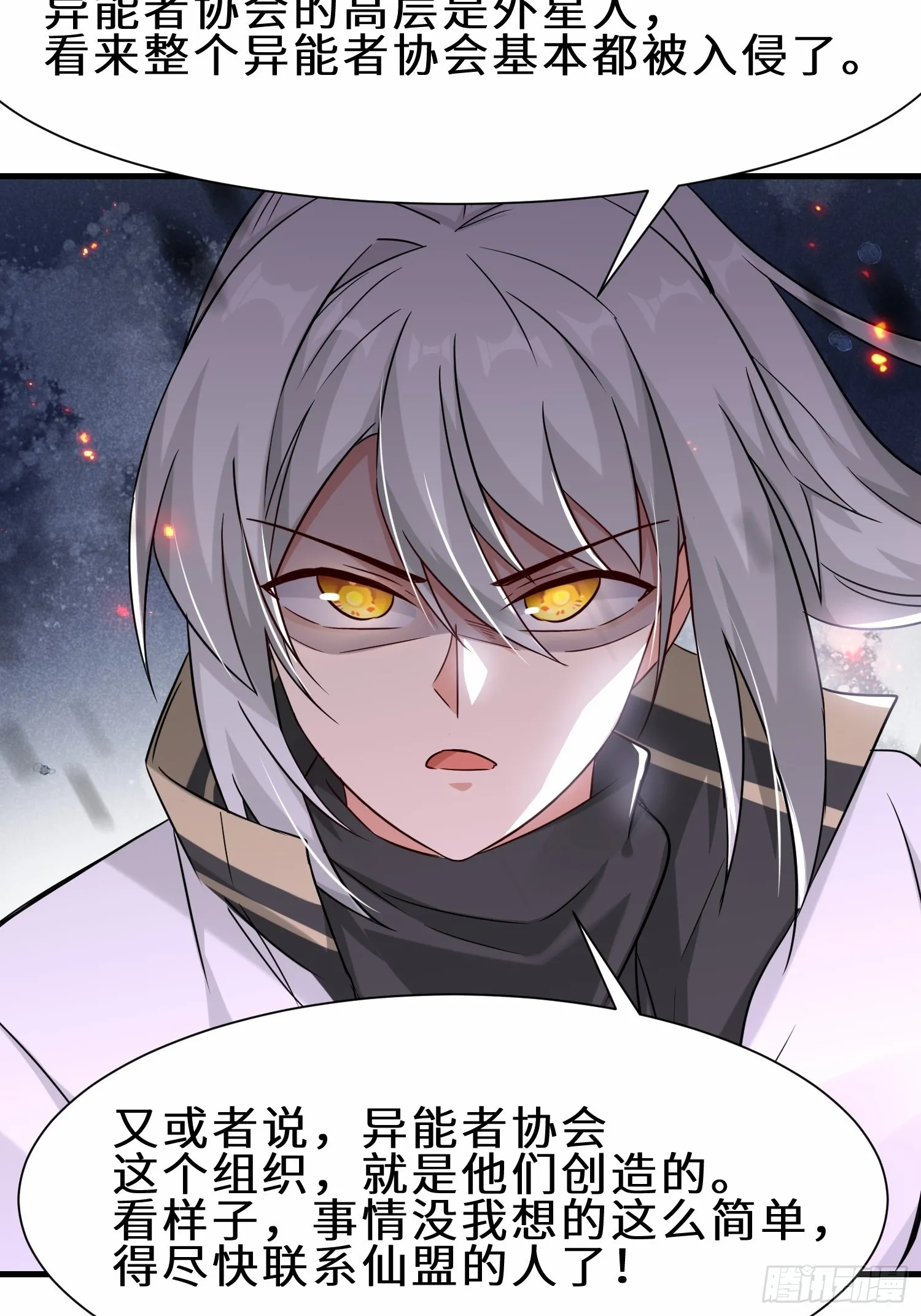第51话 分头行动4