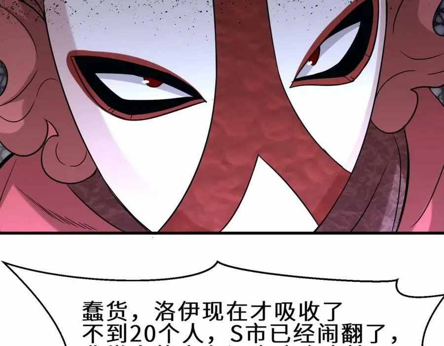 第52话 刘青峰的足疗邀请21