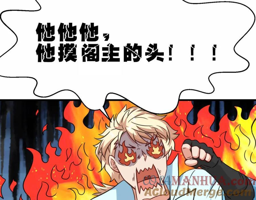 第68话 他是你们的祖师爷30