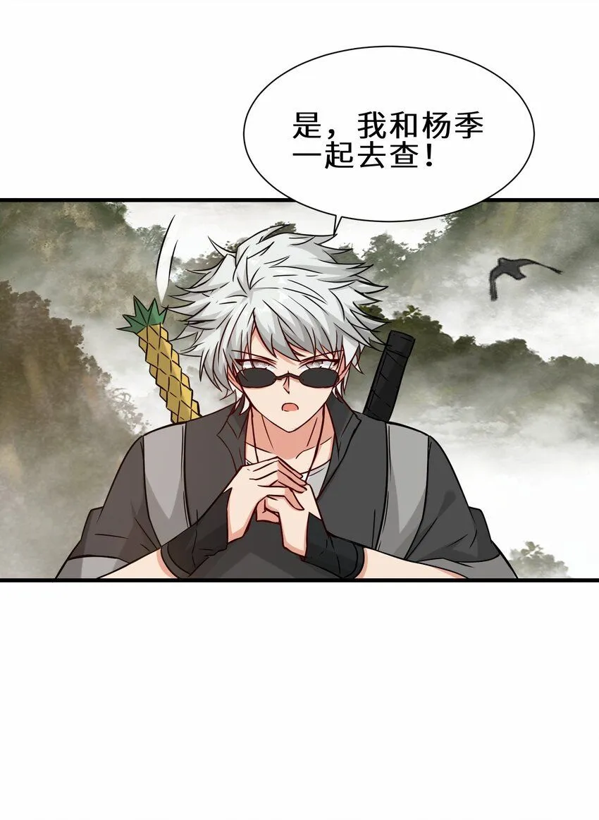 第67话 师徒再相逢47