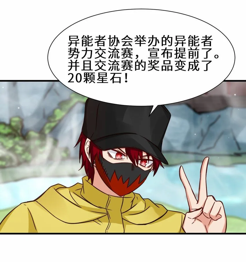 第60话 异能者协会的阴谋43