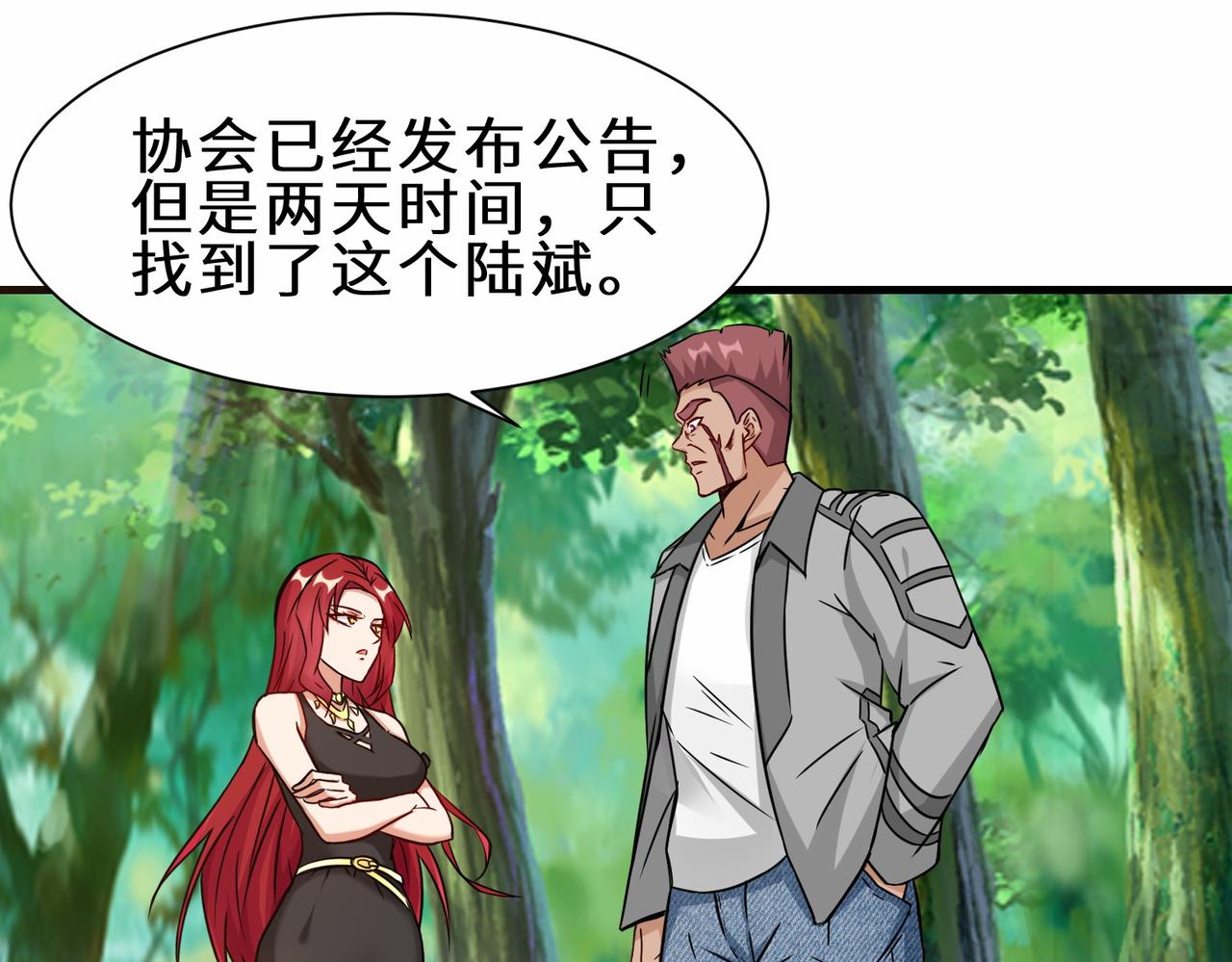 第36话  协会出手65